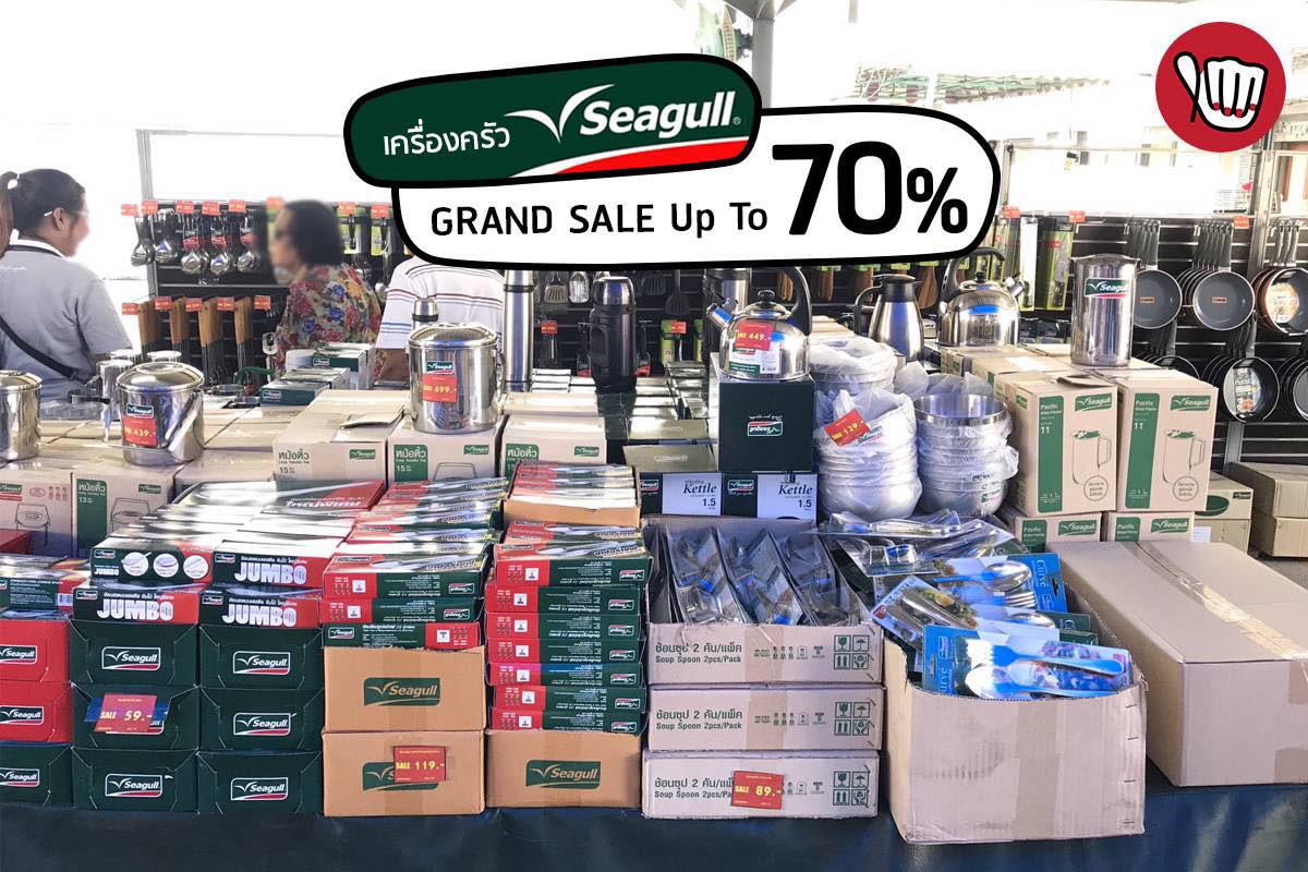 Seagull Grand Sale ลดสูงสุด 70%