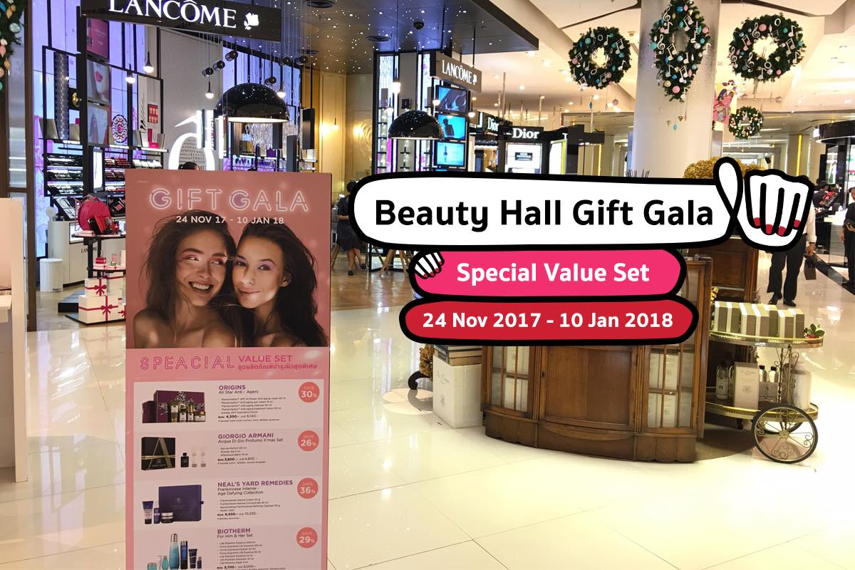 Beauty Hall Gift Gala 2017