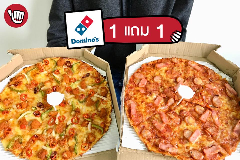 Domino’s Pizza ซื้อ 1 แถม 1