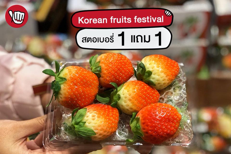 Korean Fruits Festival
