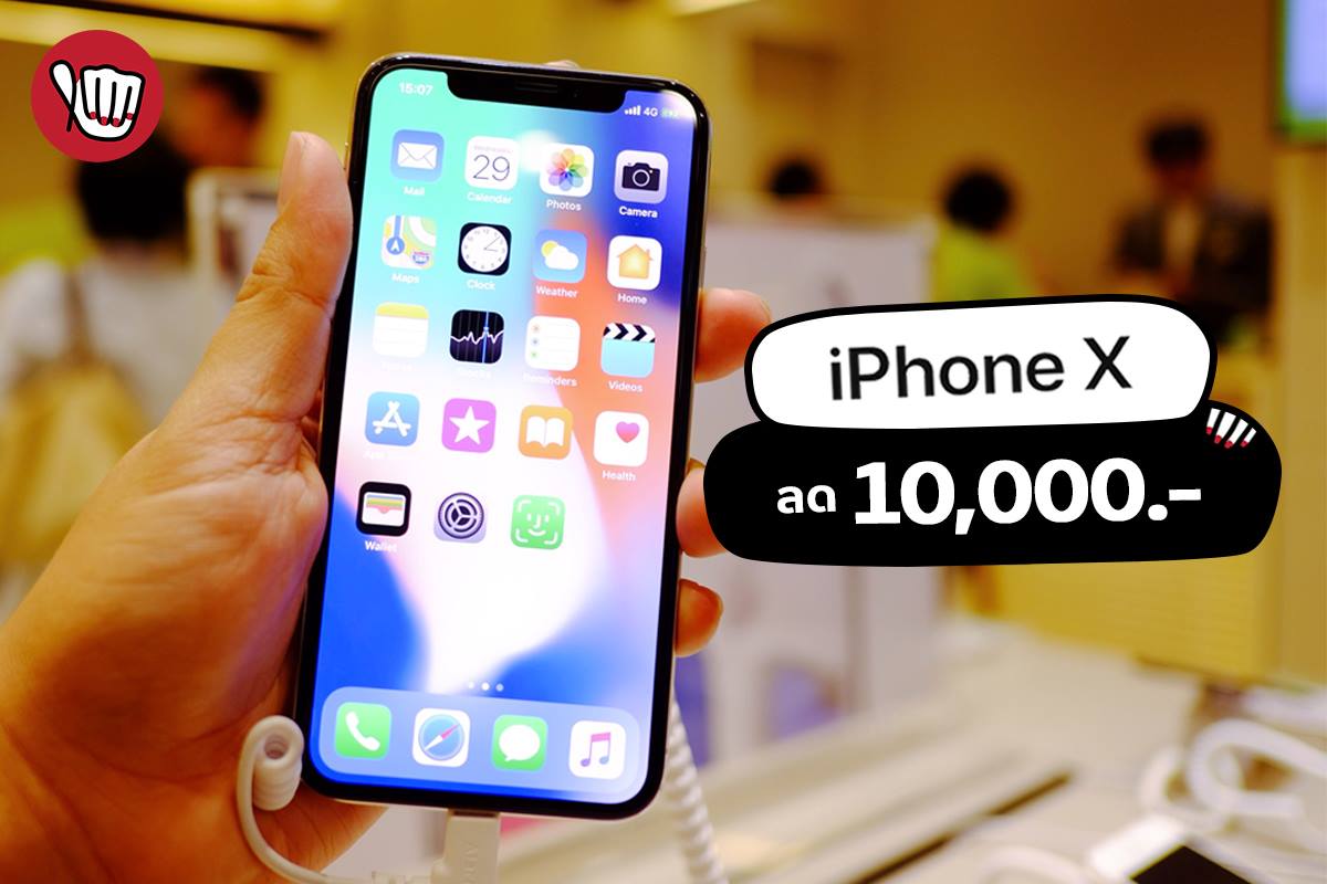 iPhoneX ลด 10,000.- !!!