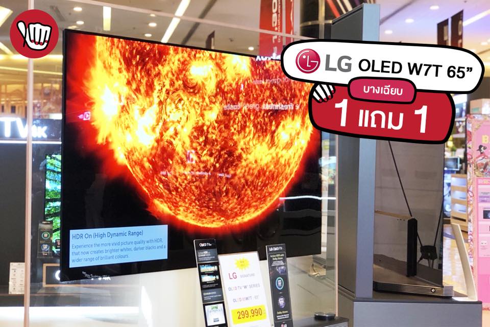 LG OLED TV ซื้อ 1 แถม 1