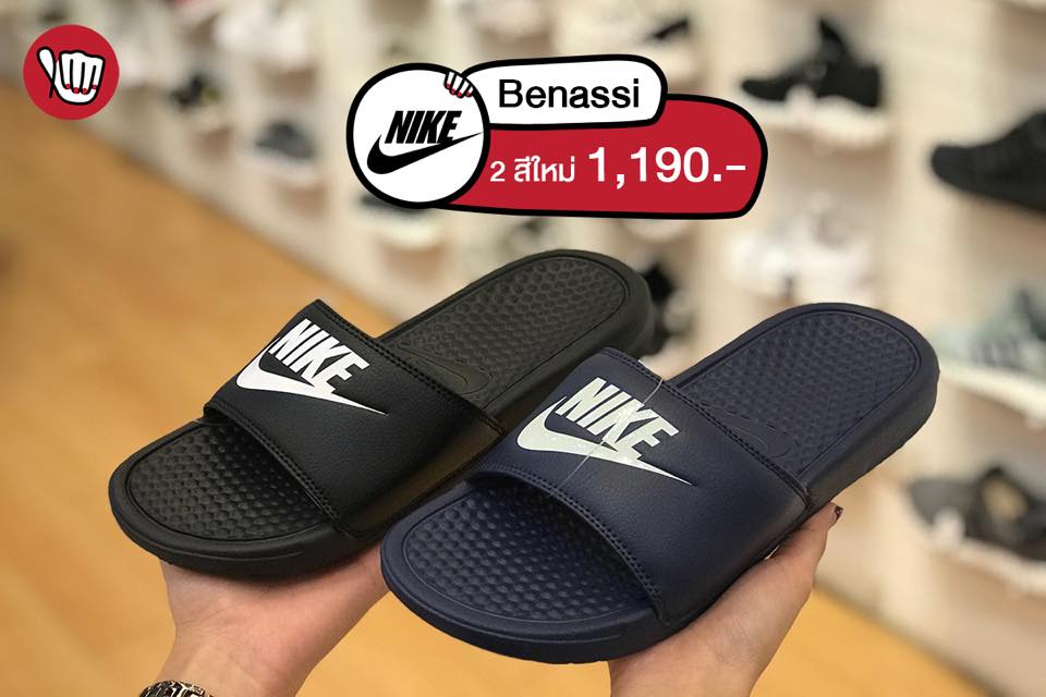 2 สีใ่หม่ Nike Benassi