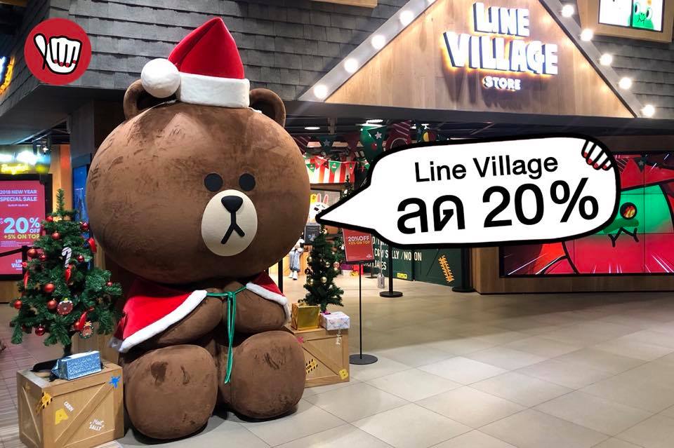 Line Village Store ลด 20%