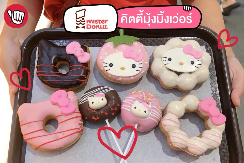 Mister Donut Hello Kitty