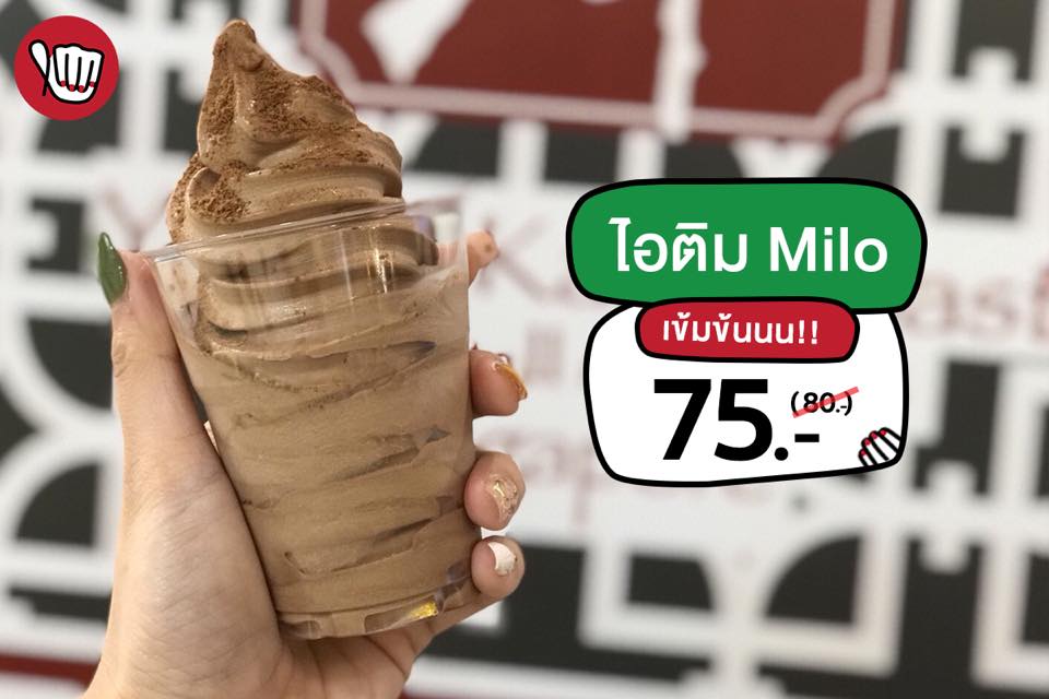 Ya Kun Toast Milo Ice Cream