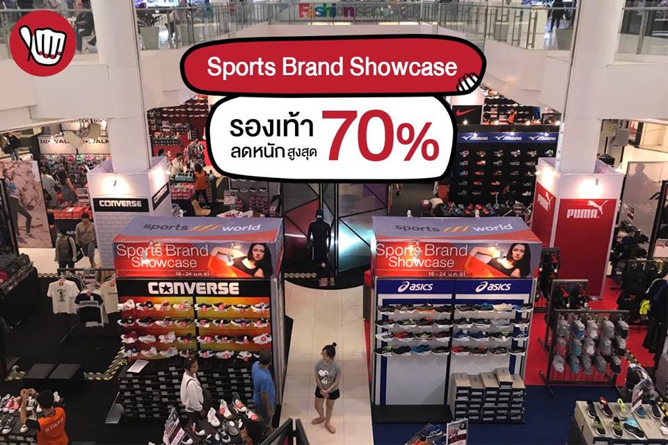 Sports Brand Showcase ลดจัดหนัก สูงสุด 70%
