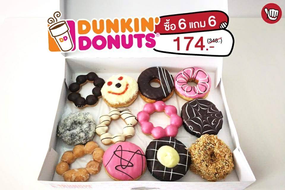 Dunkin Donuts ซื้อ 6 แถม 6