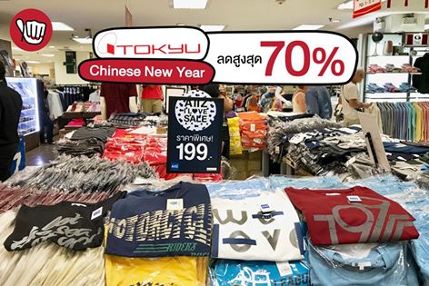 TOKYU Chinese new year ลดสูงสุด 70%