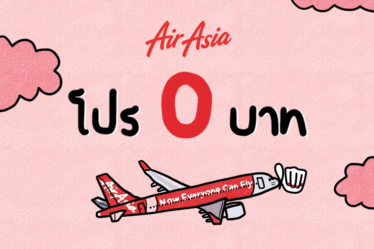 Air Asia Big Sale บินแค่ 0 บาท
