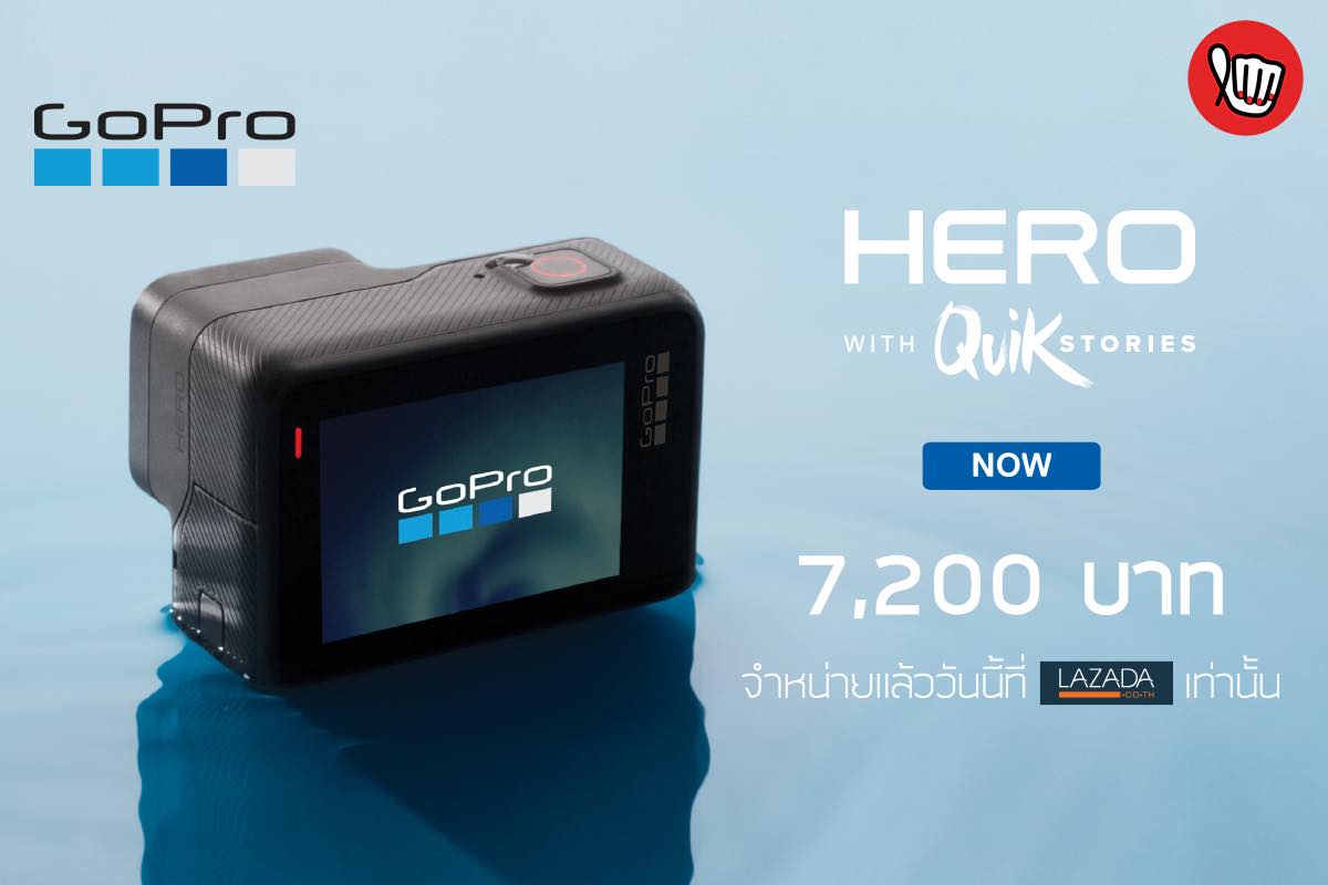 ใหม่! GoPro HERO ราคาเพียง 7,200.-