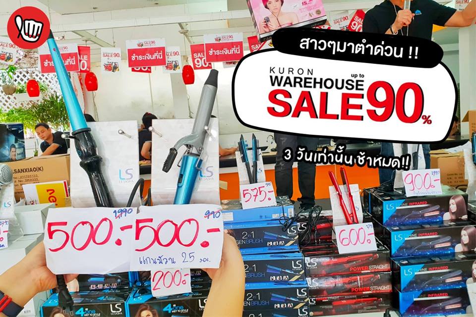 Kuron Warehouse Sale สูงสุด 90%