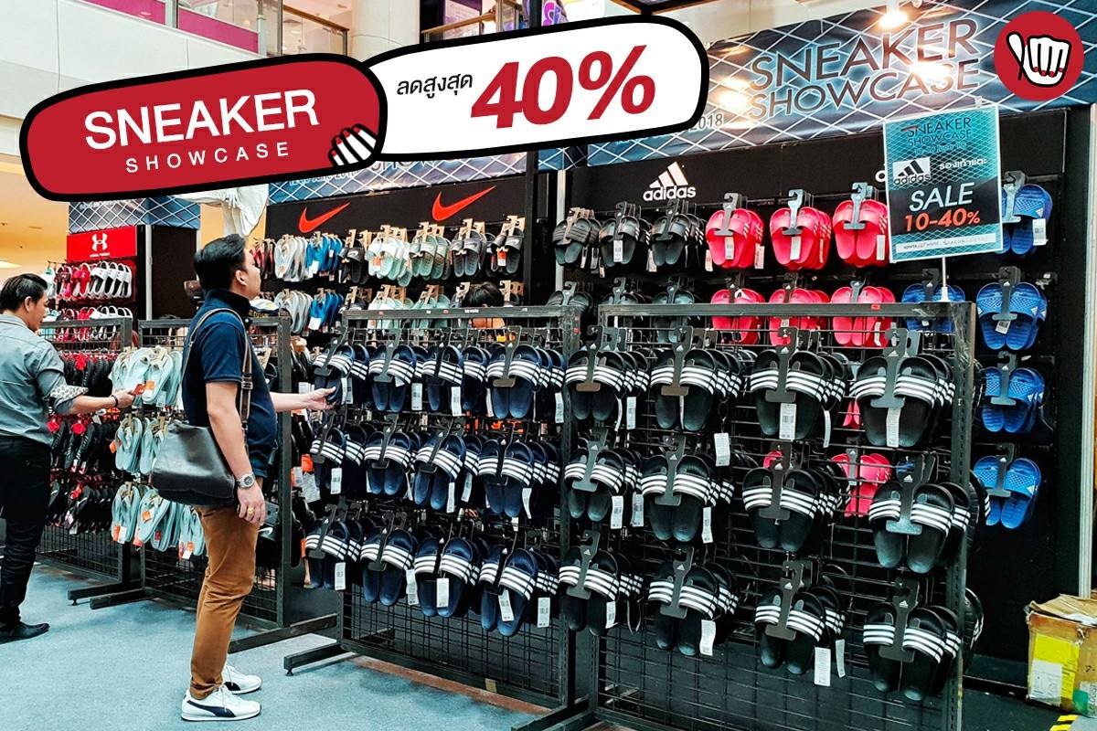 Sports World Sneaker Showcase ลดสูงสุด 40% 
