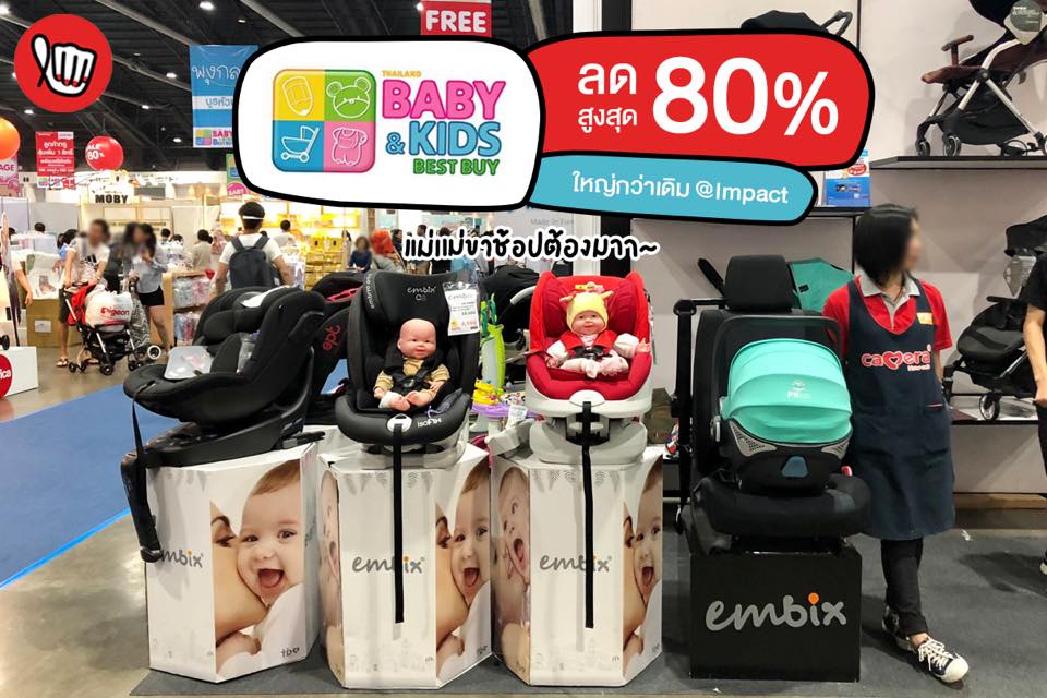 Thailand Baby Best Buy ครั้งที่ 31
