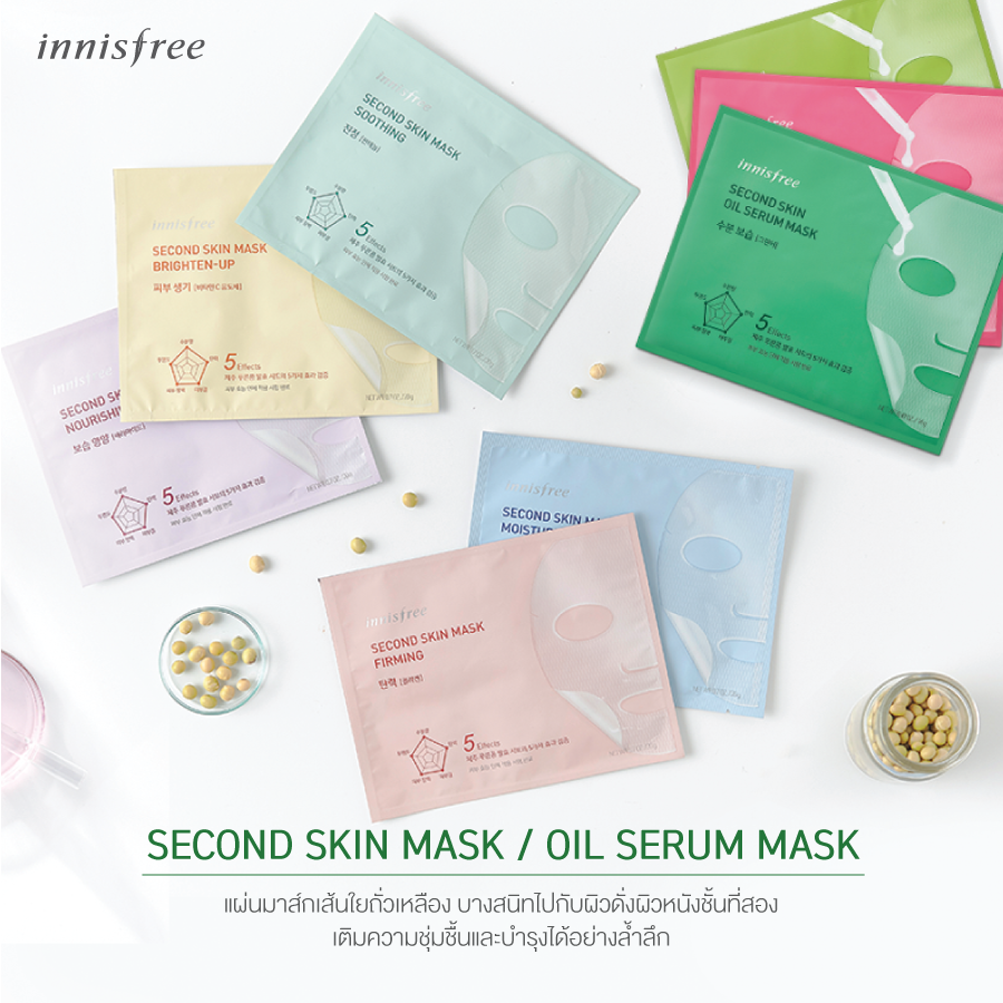 Second Skin Mask / Second Skin Oil Serum Mask
