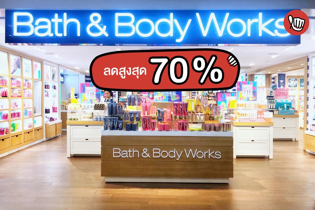 Bath & body Works ลดสูงสุด 70 % เป็นคนหลายใจ เลยอยากได้หลายอย่าง ทำไงดี!!
