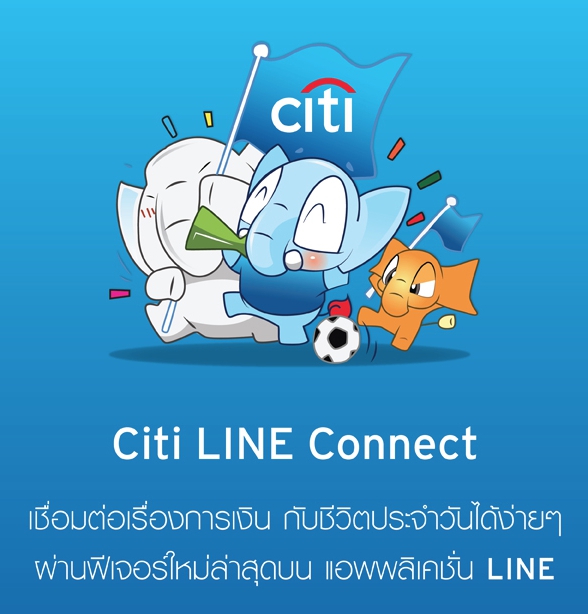 Citi LINE Connect