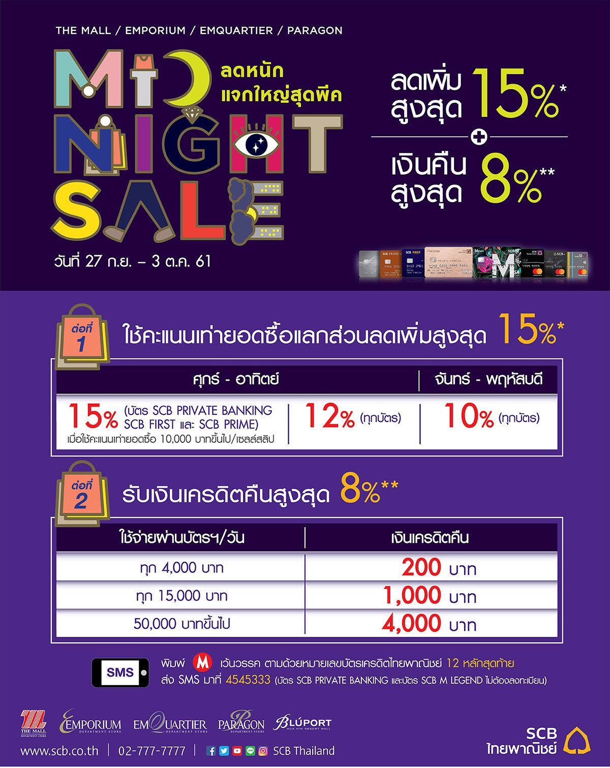 Midnight Sale