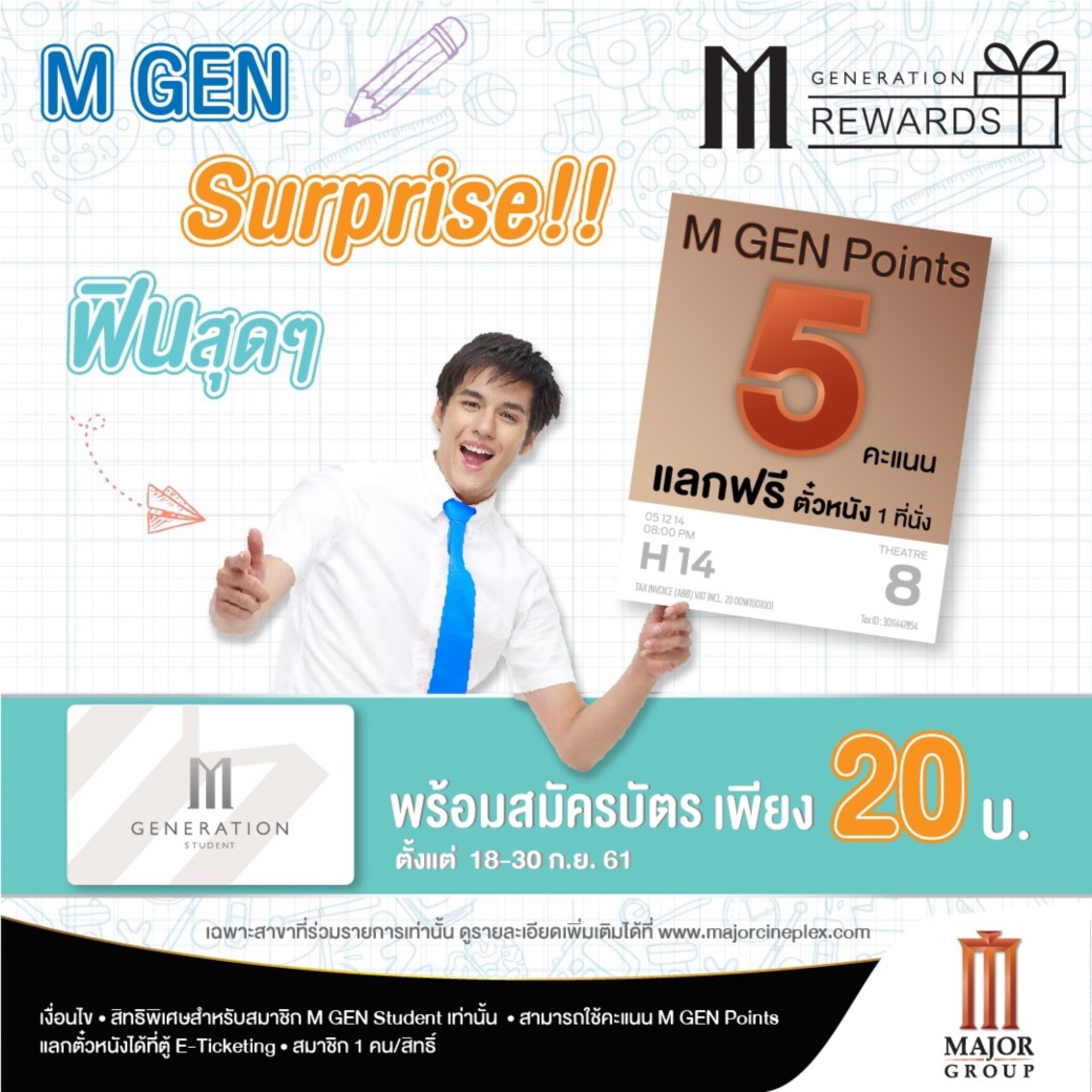 M Gen Student