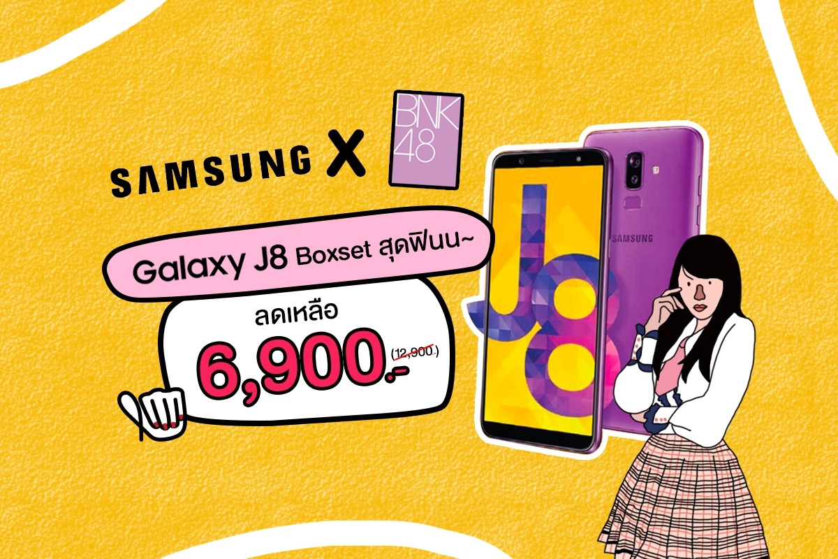 Samsung Galaxy J8 Boxset ราคาดี๊ดี ให้แฟน BNK48 ใจสั่น~