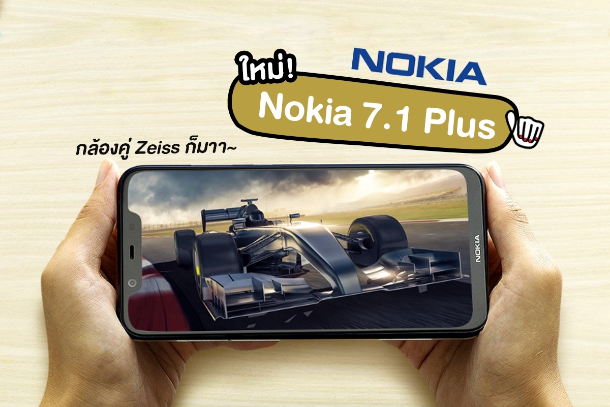 ก่อนหมดปี พี่เขามี Nokia 7.1 Plus (X7) มาละจ้าาา~