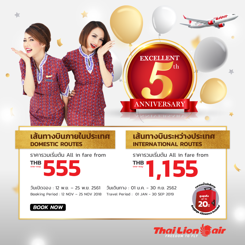 ไทยไลออนแอร์ Thai Lion Air