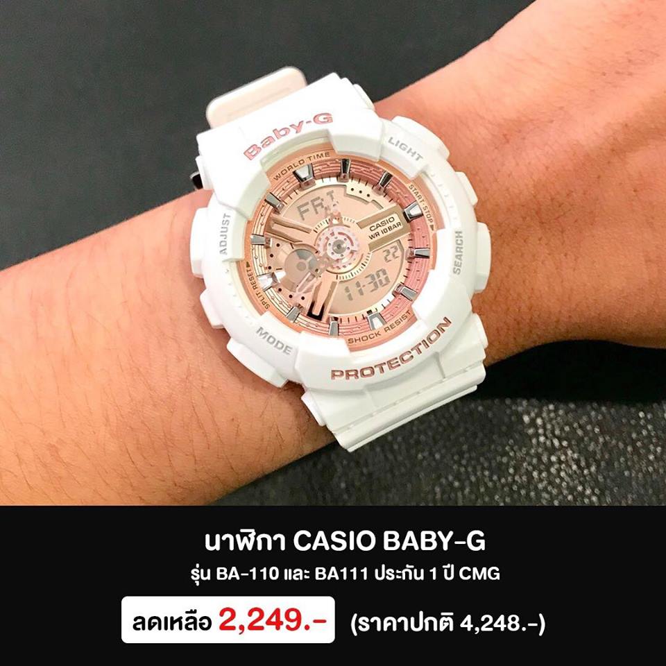 CASIO G-Shock Baby-G