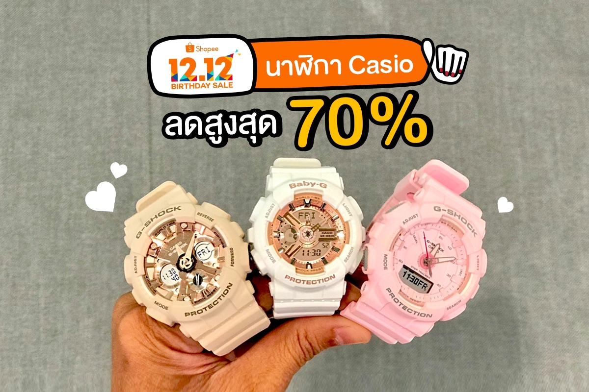 CASIO G-Shock Baby-G ลดสุงสุด 70 %
