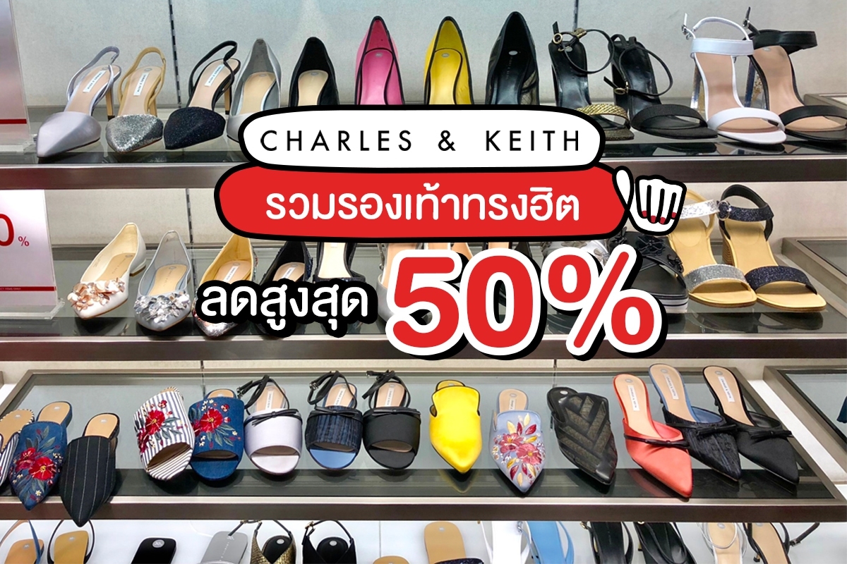 Charles & Keith #รวมรองเท้าลดสูงสุด50% 