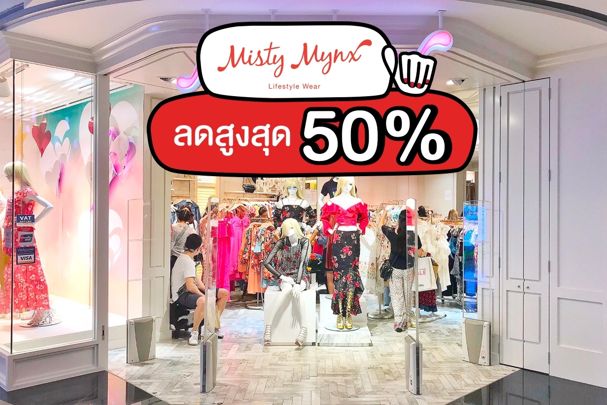 Misty Mynx ลดทั้งร้าน 50% 2019-01-10