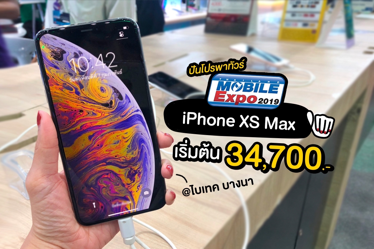 Thailand Mobile Expo 2019 [2019-02-07]
