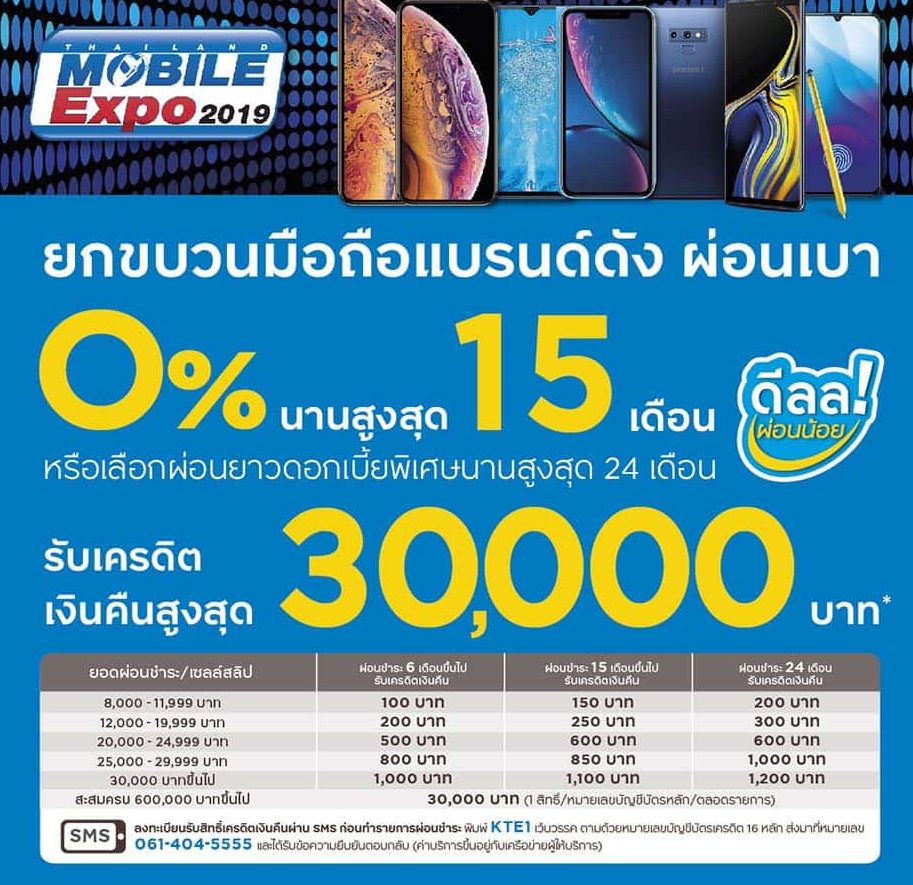 Thailand Mobile Expo